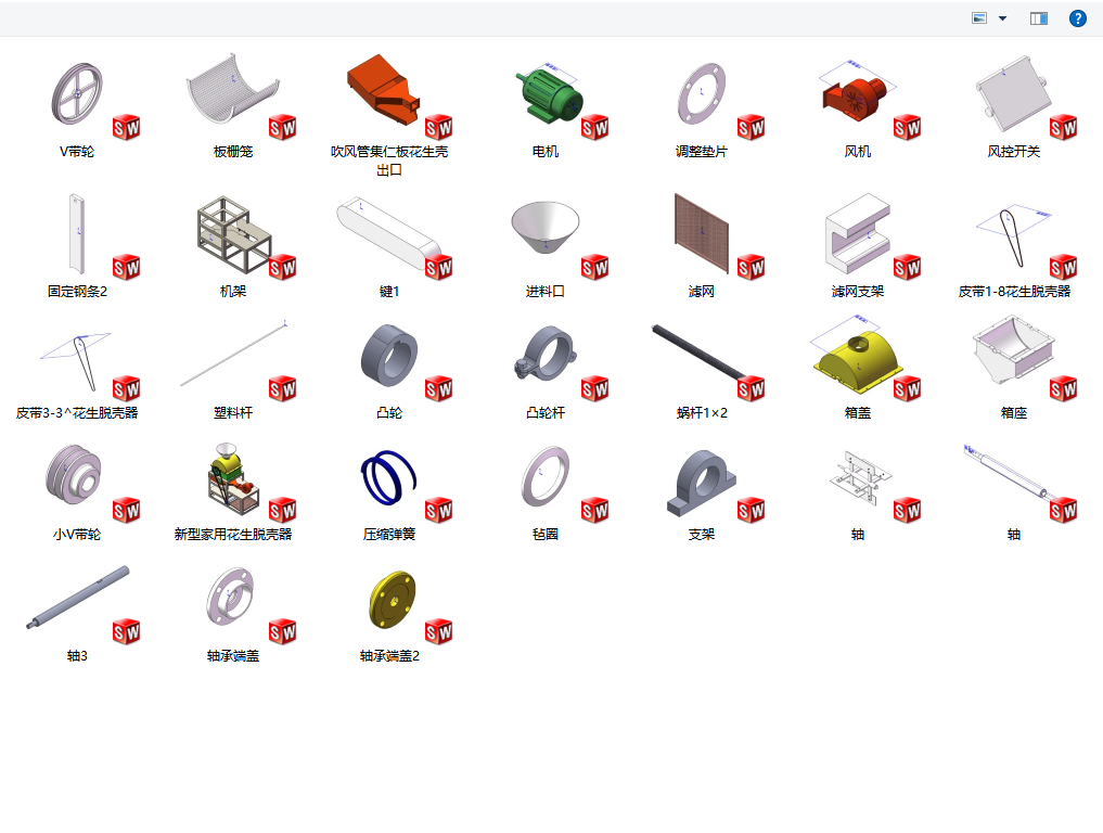 新型家用花生脱壳机设计（含三维SW模型+CAD图纸+说明书）